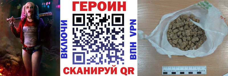 Героин герыч наркошоп Нязепетровск
