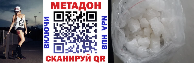 Метадон мёд  Нязепетровск 