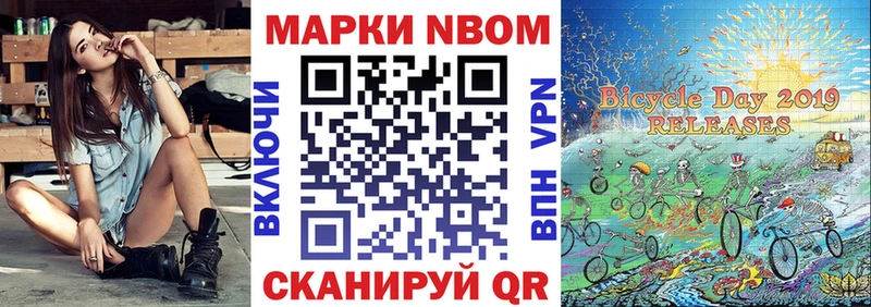 Марки N-bome 1500мкг Нязепетровск